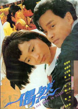 疾速特攻