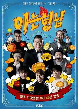 披荆斩棘3